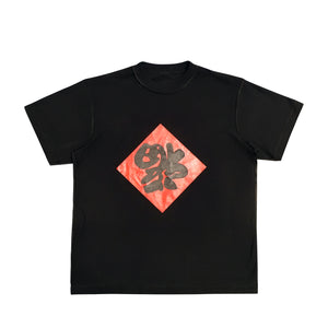 The Salvages Voyager N.5 'Year of The Rebel' T-Shirt in Black